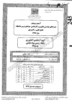 کارشناسی ناپیوسته علمی کاربردی جزوات سوالات مهندسی فناوری زیستی مواد غذایی کارشناسی ناپیوسته علمی کاربردی 1392